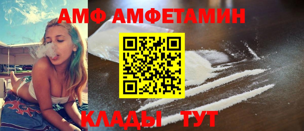 Амфетамин VHQ Мытищи