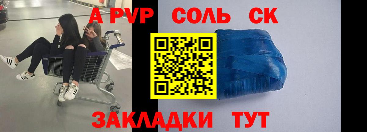 Мытищи  наркотики  Alpha PVP СК  Вход с VPN  A-PVP СК КРИС 