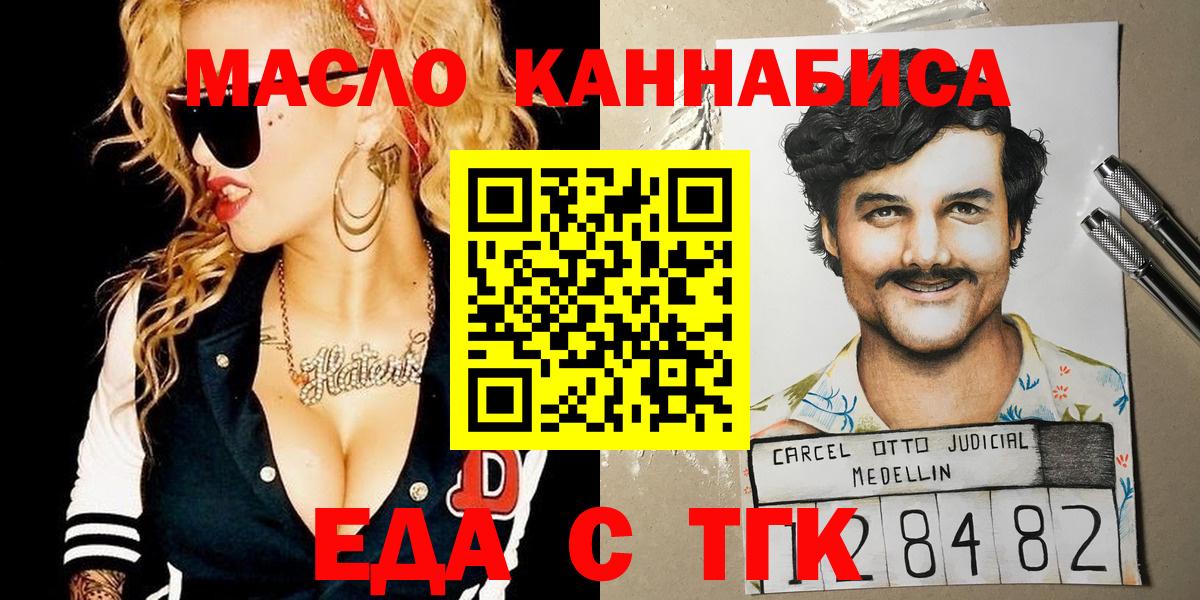 Мытищи  Cannafood конопля  Вход с VPN 