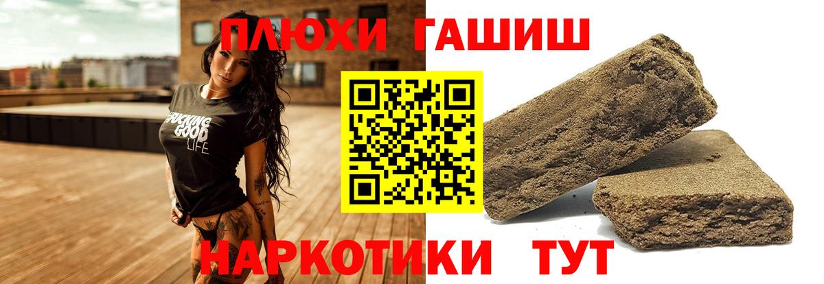 ГАШ хэш Мытищи