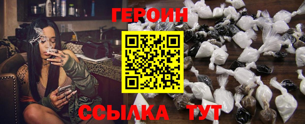 Героин Афган  Вход с VPN  ГЕРОИН  Мытищи 