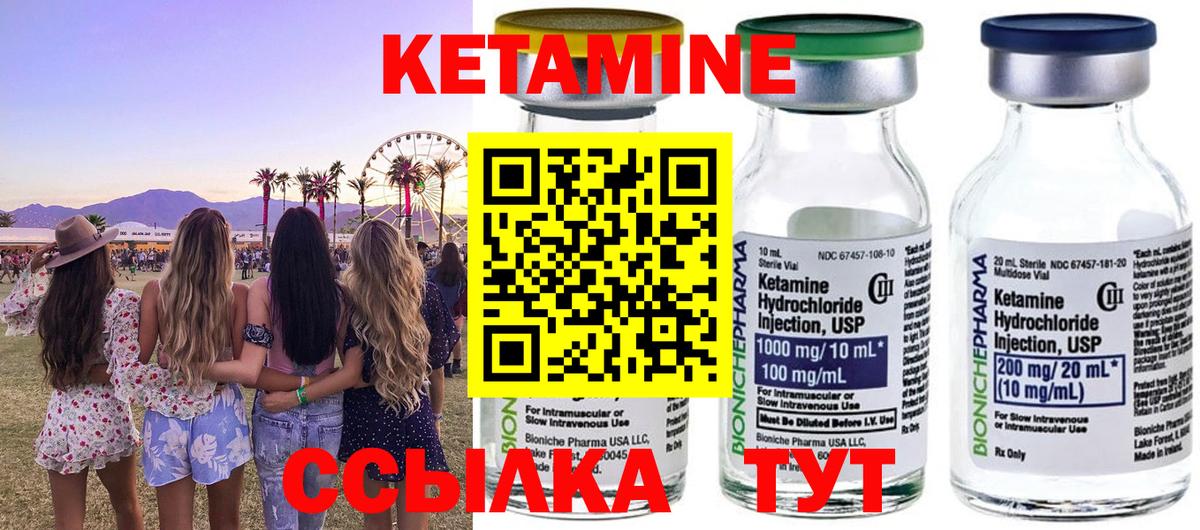 Кетамин VHQ  Вход с VPN  Мытищи  darknet Telegram  Кетамин ketamine 