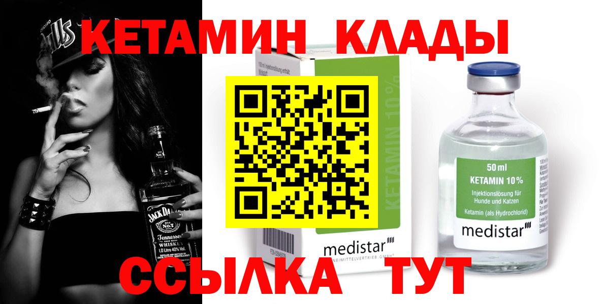 Кетамин ketamine Мытищи