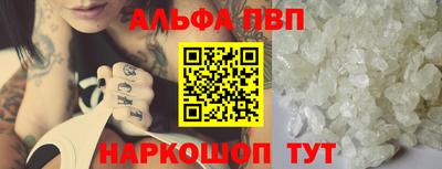 альфа пвп Жуковский