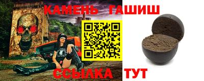 синтетический гашиш Заводоуковск
