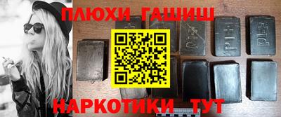 синтетический гашиш Заводоуковск