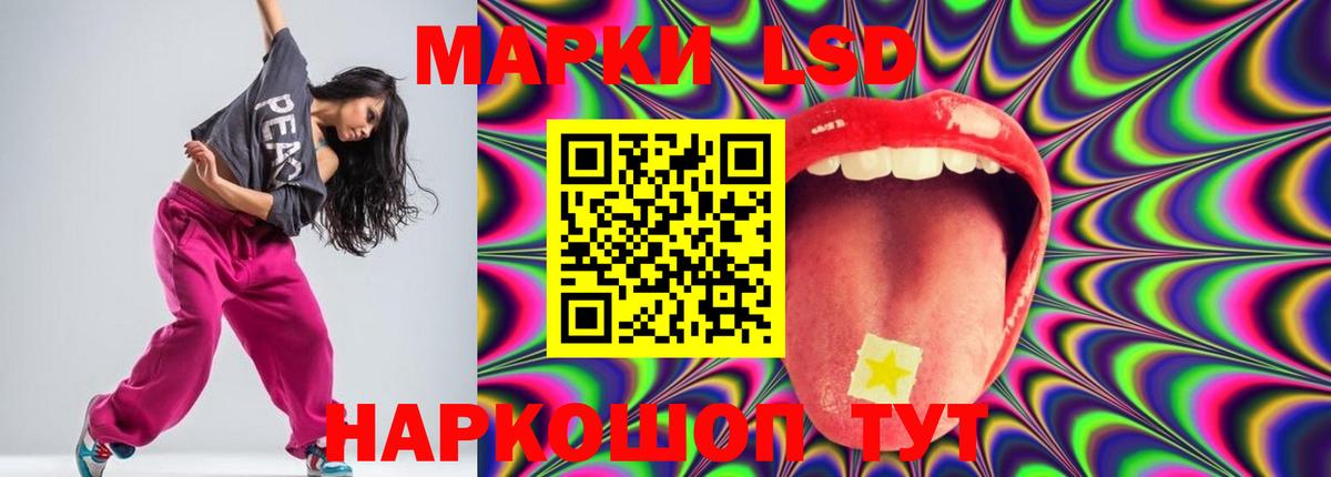 ЛСД экстази ecstasy Мытищи
