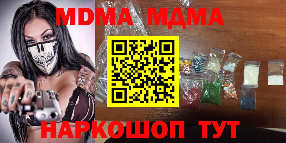 MDMA crystal Мытищи