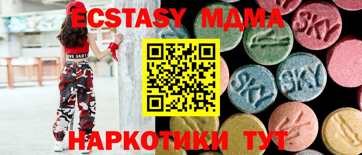 MDMA молли  MDMA Molly  Мытищи  Вход с VPN 