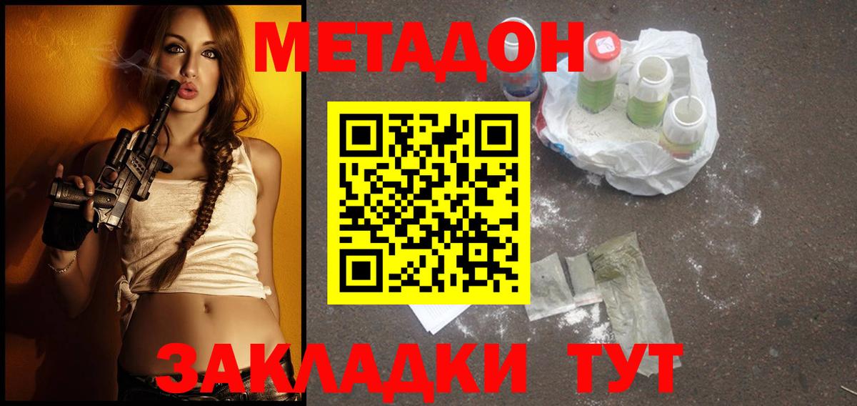 Мытищи  ссылка на мегу сайт  Вход с VPN  МЕТАДОН мёд  Метадон белоснежный 