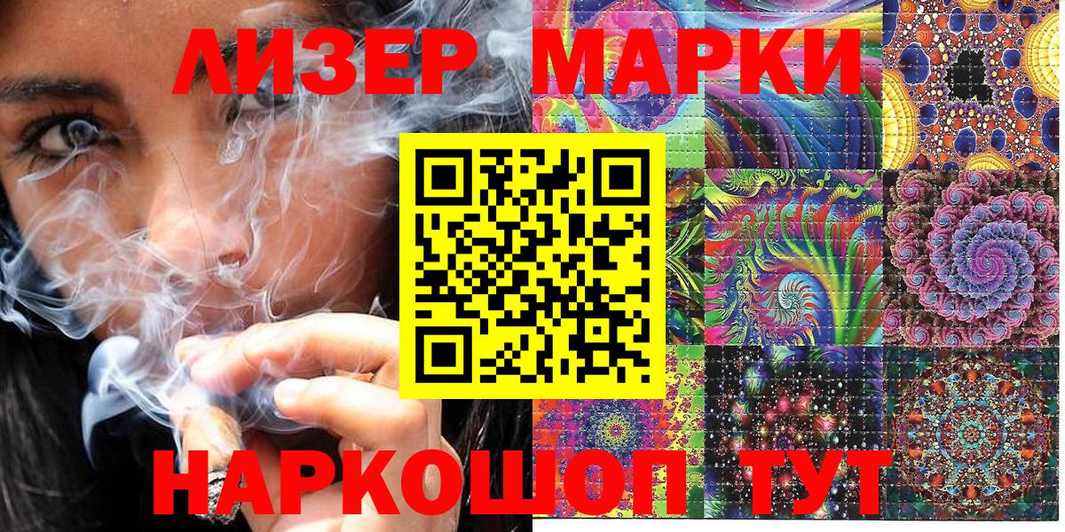 Марки N-bome 1,5мг Мытищи
