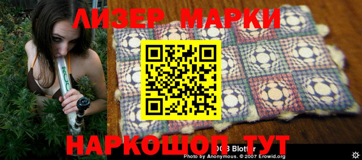 Мытищи  Марки NBOMe 1,5мг  Вход с VPN  Марки NBOMe 1,5мг 